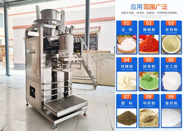 25公斤粉剂包装机