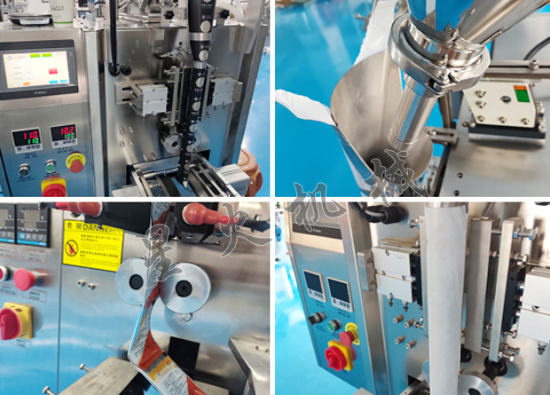 小型立式粉剂包装机