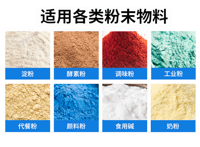 给袋式粉剂包装机