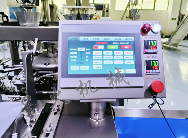 全自动颗粒包装机